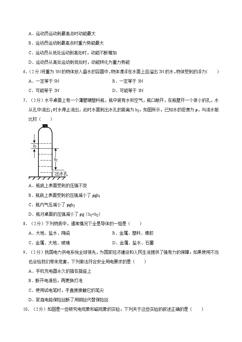 2023年湖北省襄阳市保康县中考适应性考试（三模）物理试题第2页