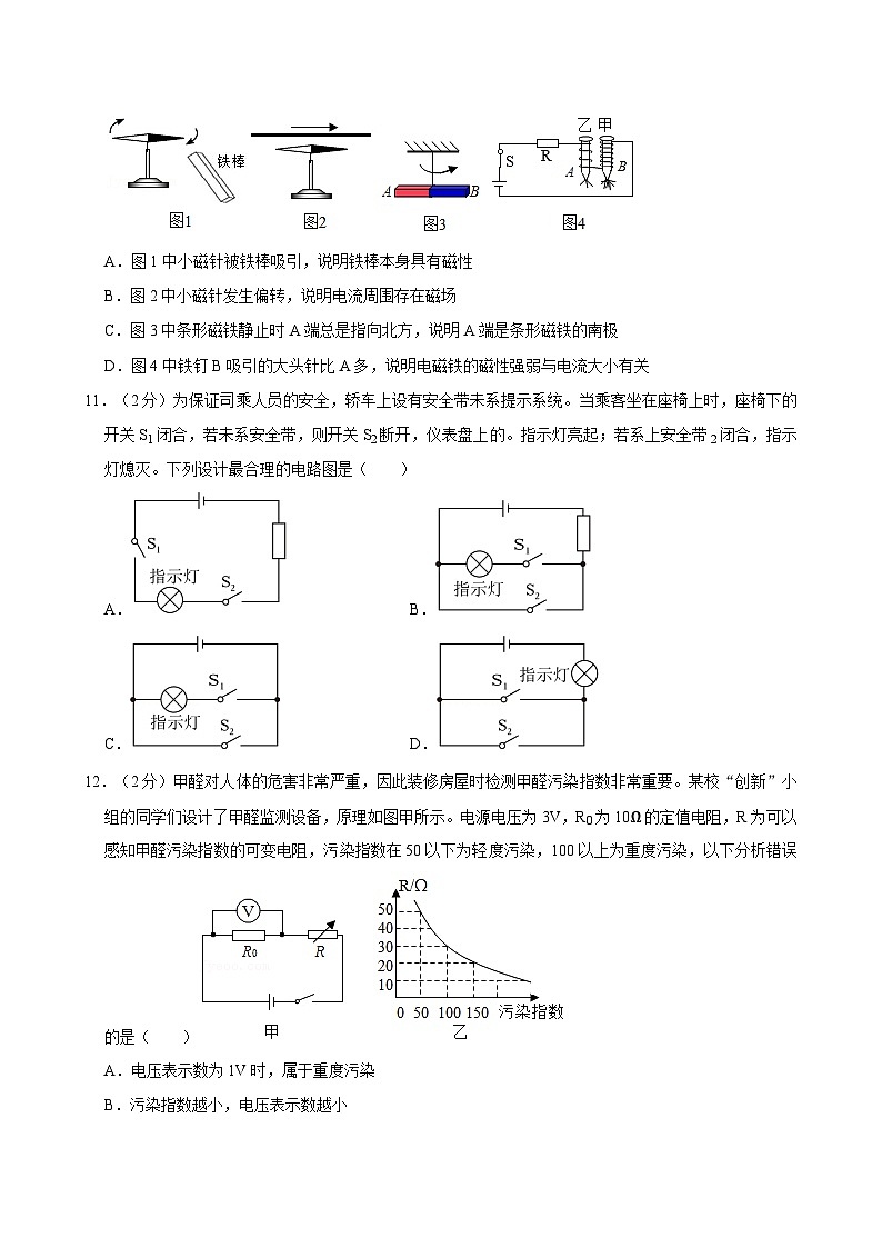 2023年湖北省襄阳市保康县中考适应性考试（三模）物理试题第3页