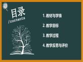 第二章第二節(jié)《內(nèi)燃機》創(chuàng)新實驗——研究火箭說課課件2024－2025學(xué)年教科版九年級物理上冊