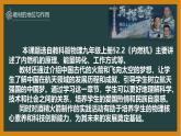 第二章第二節(jié)《內(nèi)燃機》創(chuàng)新實驗——研究火箭說課課件2024－2025學(xué)年教科版九年級物理上冊