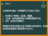 第二章第二節(jié)《內(nèi)燃機》創(chuàng)新實驗——研究火箭說課課件2024－2025學(xué)年教科版九年級物理上冊