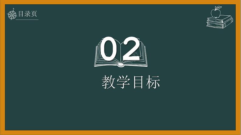 第二章第二节《内燃机》创新实验——研究火箭说课课件2024－2025学年教科版九年级物理上册06