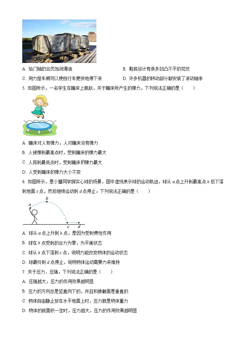 山东省菏泽市郓城县2023-2024学年八年级下学期4月期中物理试题（原卷版）第2页