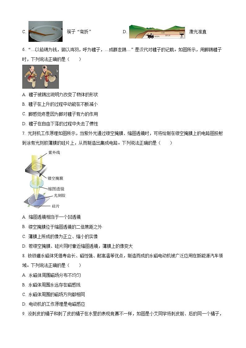 2024年山西省太原市中考一模物理试题（原卷版）02