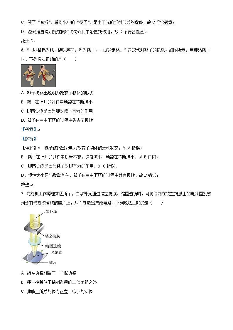 2024年山西省太原市中考一模物理试题（解析版）03