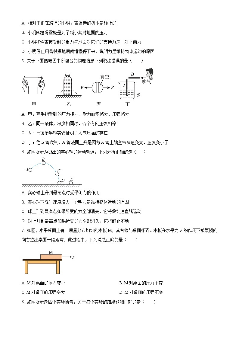贵州省毕节地区2023—2024学年八年级下学期期中检测物理试题（原卷版）第2页