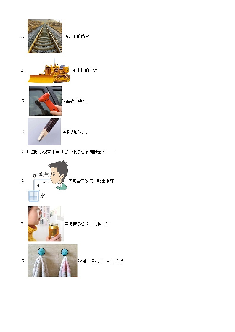 山西省晋中市介休市2023-2024学年八年级下学期期中质量检测物理试题（原卷版）第3页