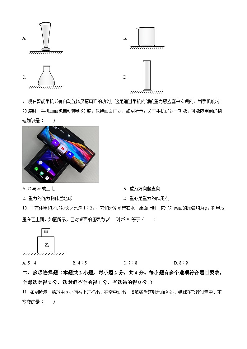 山东省菏泽市牡丹区2023-2024学年八年级下学期4月期中物理试题（原卷版）第3页