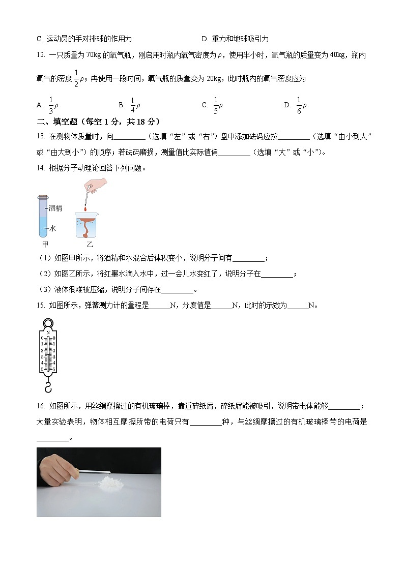 江苏省徐州市2023-2024学年八年级下学期期中物理试题（原卷版）第3页