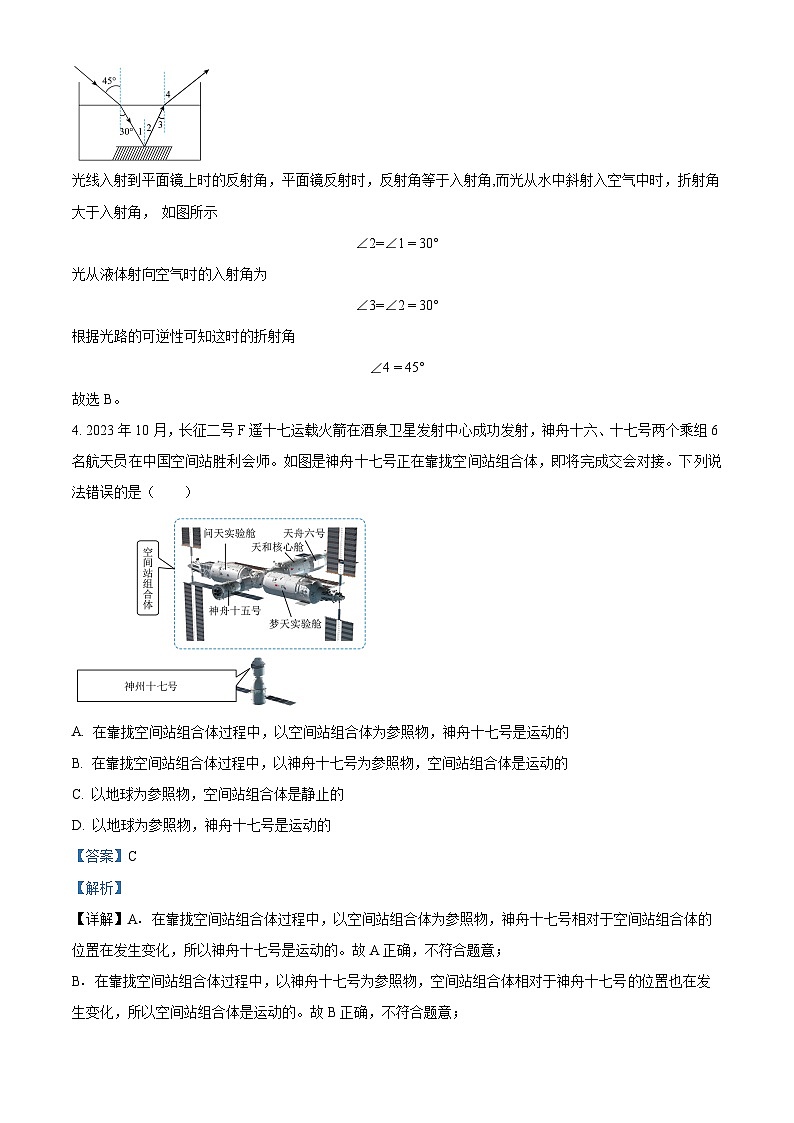 2024年江苏省常州市武进区前黄实验校中考一模物理试题（解析版）02