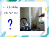 【核心素养目标】沪科版+初中物理+九年级全一册 12.1   温度与温度计 课件+教案+练习