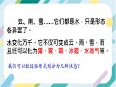 【核心素养目标】沪科版+初中物理+九年级全一册 12.1   温度与温度计 课件+教案+练习