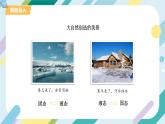 【核心素养目标】沪科版+初中物理+九年级全一册 12.2　熔化与凝固 课件+教案+练习