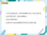 【核心素养目标】沪科版+初中物理+九年级全一册 12.3    汽化与液化 课时1  课件+教案+练习