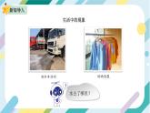 【核心素养目标】沪科版+初中物理+九年级全一册 12.3    汽化与液化 课时1  课件+教案+练习