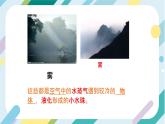 【核心素养目标】沪科版+初中物理+九年级全一册 12.3    汽化与液化 课时2  课件+教案+练习
