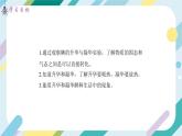 【核心素养目标】沪科版+初中物理+九年级全一册 12.4   升华与凝华 课件+教案+练习