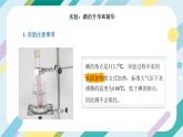 【核心素养目标】沪科版+初中物理+九年级全一册 12.4   升华与凝华 课件+教案+练习