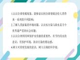 【核心素养目标】沪科版+初中物理+九年级全一册 12.5   全球变暖与水资源危机  课件+教案+练习