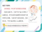 【核心素养目标】沪科版+初中物理+九年级全一册 12.5   全球变暖与水资源危机  课件+教案+练习