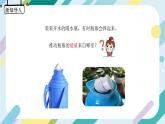 【核心素养目标】沪科版+初中物理+九年级全一册 13.1  物体的内能 课件+教案+练习