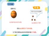 【核心素养目标】沪科版+初中物理+九年级全一册 13.1  物体的内能 课件+教案+练习