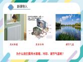 【核心素养目标】沪科版+初中物理+九年级全一册 13.2  科学探究：物质的比热容 课时2  课件+教案+练习