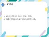 【核心素养目标】沪科版+初中物理+九年级全一册 13.2  科学探究：物质的比热容 课时2  课件+教案+练习