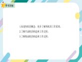【核心素养目标】沪科版+初中物理+九年级全一册 13.3  内燃机 课件+教案+练习
