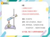【核心素养目标】沪科版+初中物理+九年级全一册 13.3  内燃机 课件+教案+练习