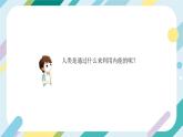 【核心素养目标】沪科版+初中物理+九年级全一册 13.3  内燃机 课件+教案+练习
