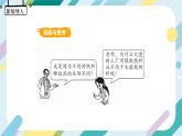 【核心素养目标】沪科版+初中物理+九年级全一册 13.4  热机效率和环境保护 课件+教案+练习