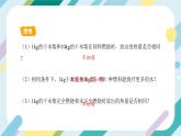 【核心素养目标】沪科版+初中物理+九年级全一册 13.4  热机效率和环境保护 课件+教案+练习
