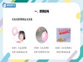 【核心素养目标】沪科版+初中物理+九年级全一册 14.1   电是什么 课件+教案+练习