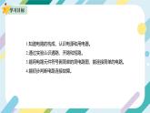 【核心素养目标】沪科版+初中物理+九年级全一册 14.2   让电灯发光 课件+教案+练习