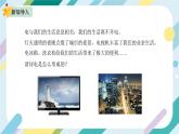 【核心素养目标】沪科版+初中物理+九年级全一册 14.2   让电灯发光 课件+教案+练习
