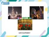 【核心素養(yǎng)目標(biāo)】滬科版+初中物理+九年級全一冊 14.3　連接串聯(lián)電路和并聯(lián)電路 課件+教案+練習(xí)