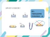 【核心素養(yǎng)目標(biāo)】滬科版+初中物理+九年級全一冊 14.3　連接串聯(lián)電路和并聯(lián)電路 課件+教案+練習(xí)