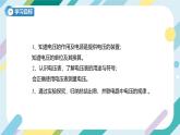 【核心素養(yǎng)目標】滬科版+初中物理+九年級全一冊 14.5   測量電壓  課時1  課件+教案+練習