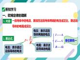 【核心素养目标】沪科版+初中物理+九年级全一册 15.2   科学探究：欧姆定律 课时2  课件+教案+练习
