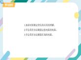 【核心素养目标】沪科版+初中物理+九年级全一册 15.3   “伏安法”测电阻 课件+教案+练习