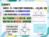【核心素养目标】沪科版+初中物理+九年级全一册 15.4   电阻的串联和并联 课件+教案+练习