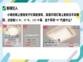 【核心素養(yǎng)目標(biāo)】滬科版+初中物理+九年級(jí)全一冊(cè) 16.2   電流做功的快慢 課時(shí)1  課件+教案+練習(xí)