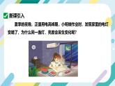 【核心素養(yǎng)目標(biāo)】滬科版+初中物理+九年級(jí)全一冊(cè) 16.2   電流做功的快慢 課時(shí)2  課件+教案+練習(xí)