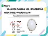 【核心素養(yǎng)目標(biāo)】滬科版+初中物理+九年級(jí)全一冊(cè) 16.2   電流做功的快慢 課時(shí)2  課件+教案+練習(xí)