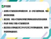 【核心素養(yǎng)目標(biāo)】滬科版+初中物理+九年級(jí)全一冊(cè) 16.3   測(cè)量電功率 課件+教案+練習(xí)