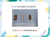 【核心素养目标】沪科版+初中物理+九年级全一册 17.1   磁是什么 课件+教案+练习
