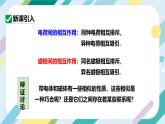 【核心素养目标】沪科版+初中物理+九年级全一册 17.2   电流的磁场 课时1  课件+教案+练习