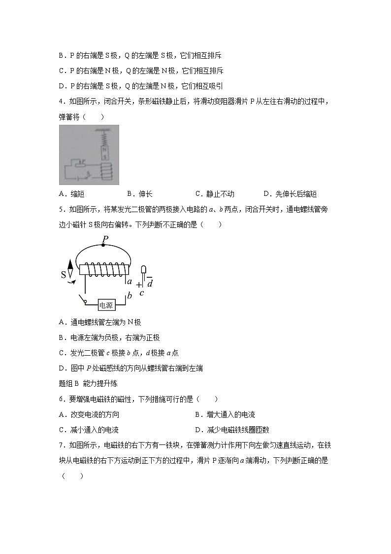 【核心素养目标】沪科版+初中物理+九年级全一册 17.2   电流的磁场 课时2  课件+教案+练习02