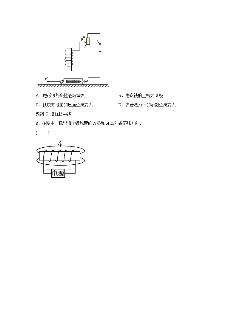 【核心素养目标】沪科版+初中物理+九年级全一册 17.2   电流的磁场 课时2  课件+教案+练习03